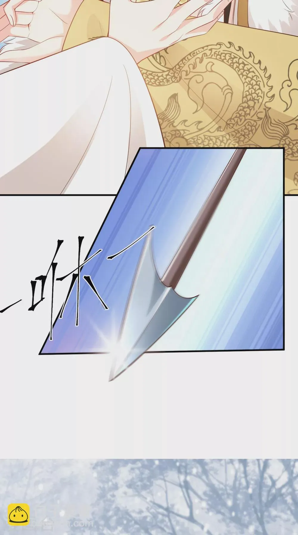 第131话 雌雄双骗 第38页