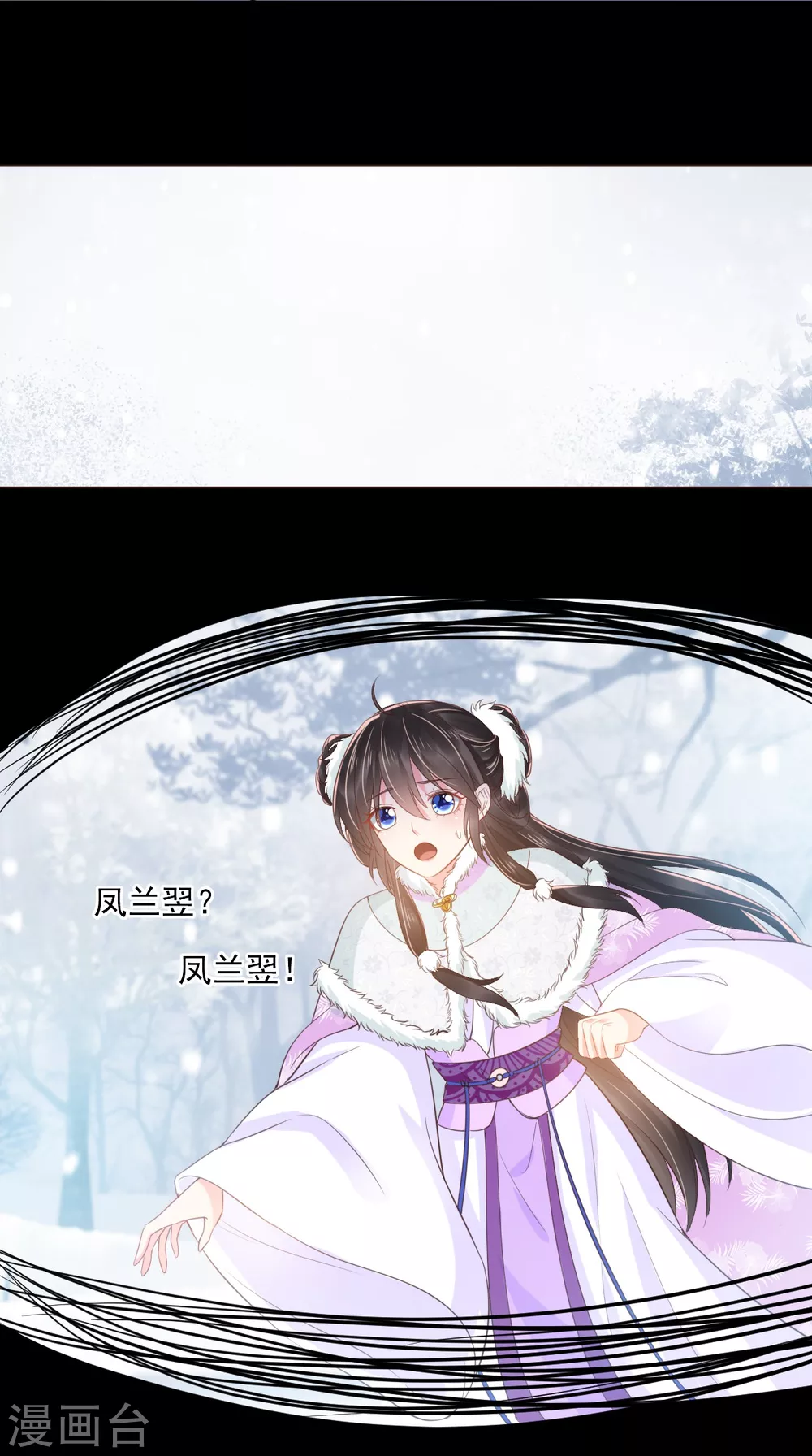 第131话 雌雄双骗 第42页