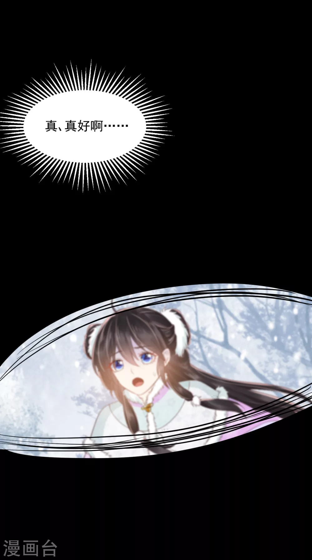第131话 雌雄双骗 第43页