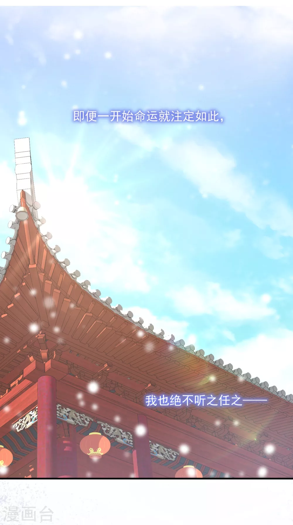 第132话 凤兰翌.步步误 第2页