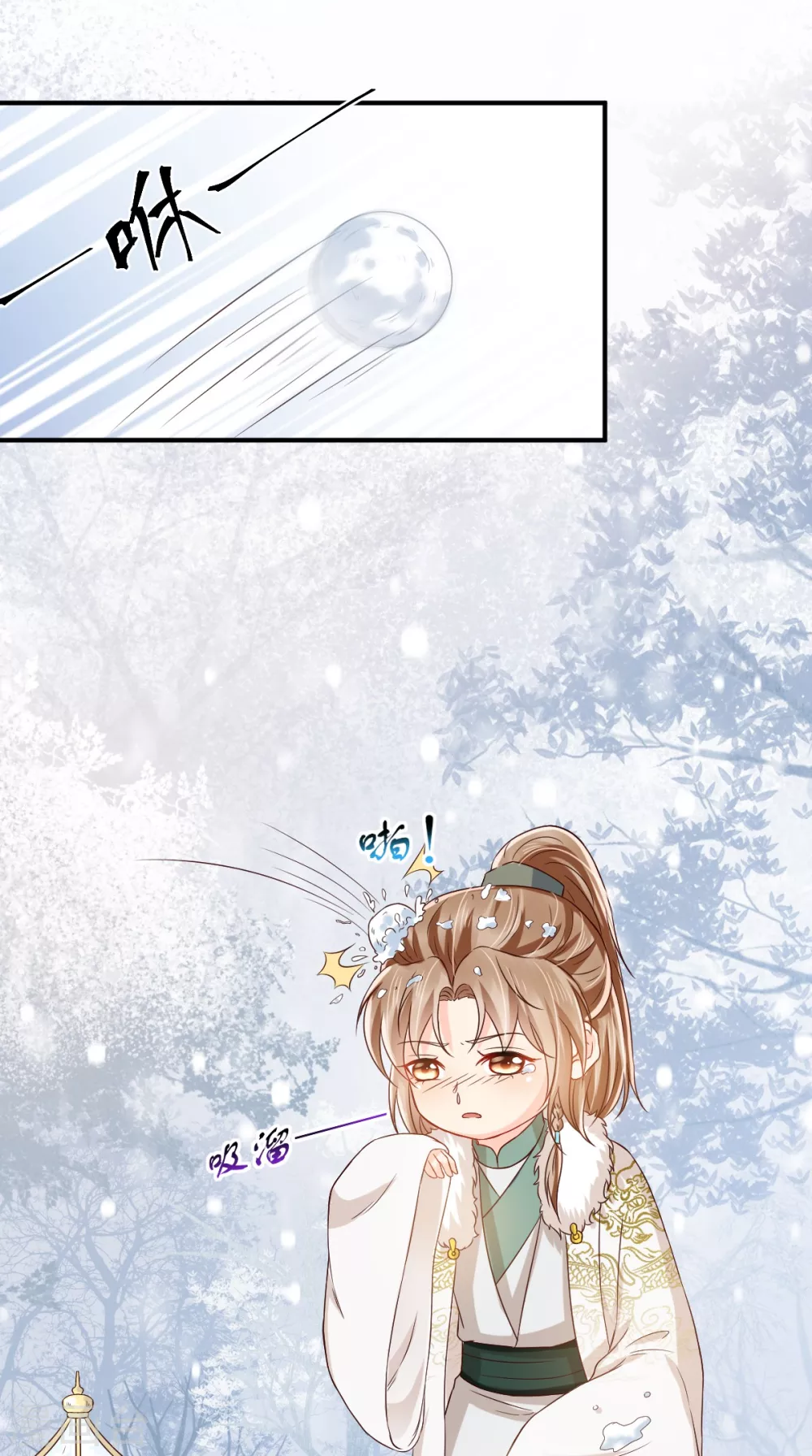 第132话 凤兰翌.步步误 第3页