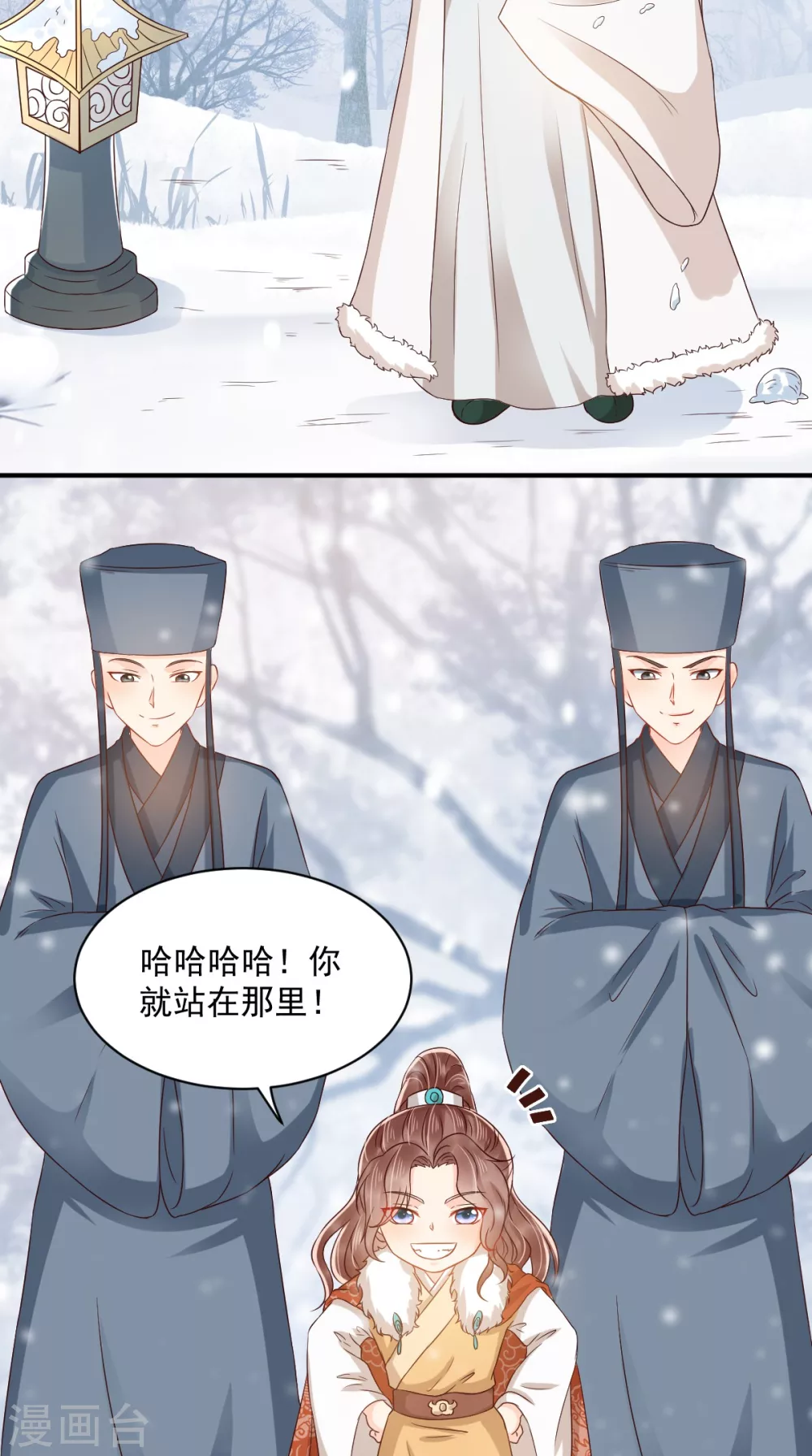第132话 凤兰翌.步步误 第4页