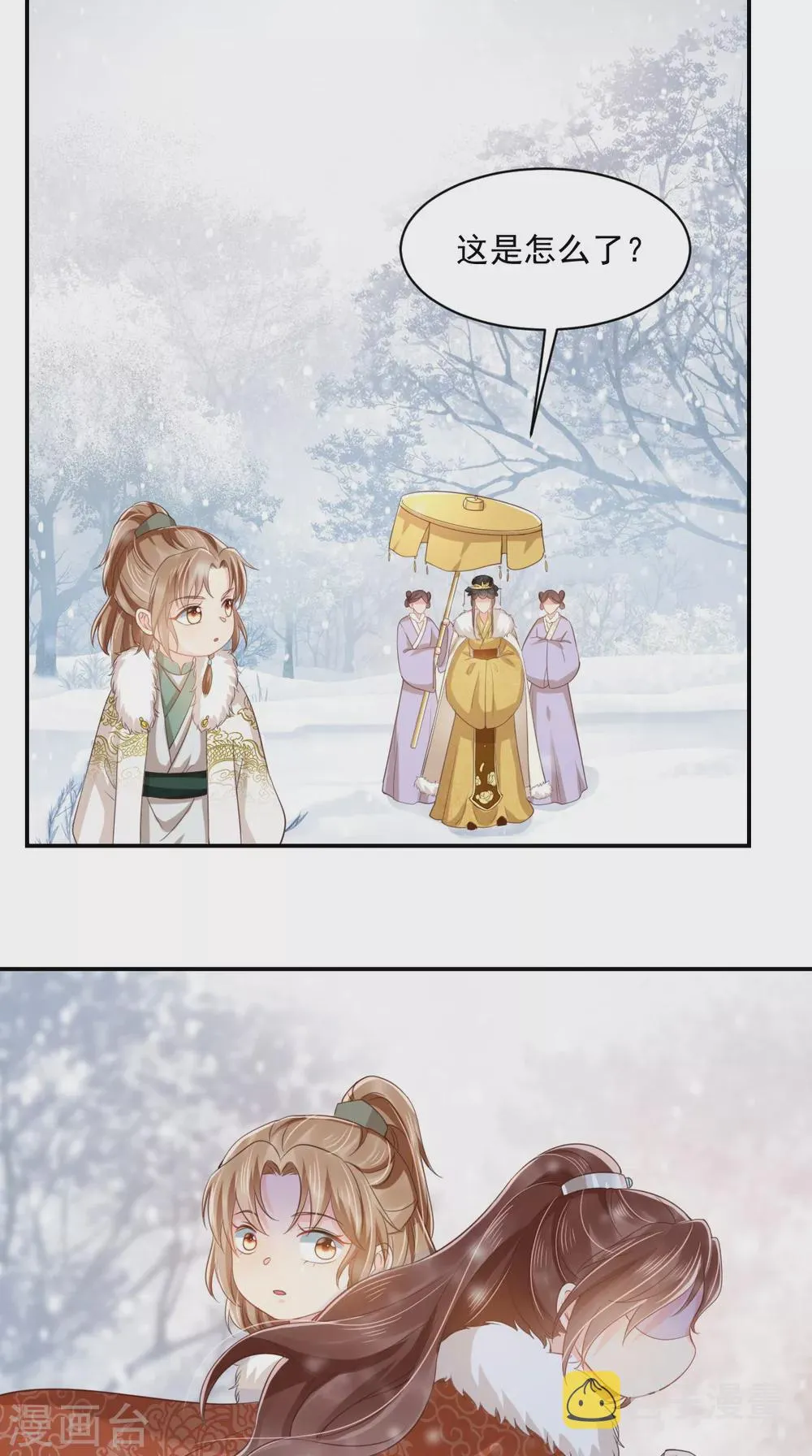 第132话 凤兰翌.步步误 第12页
