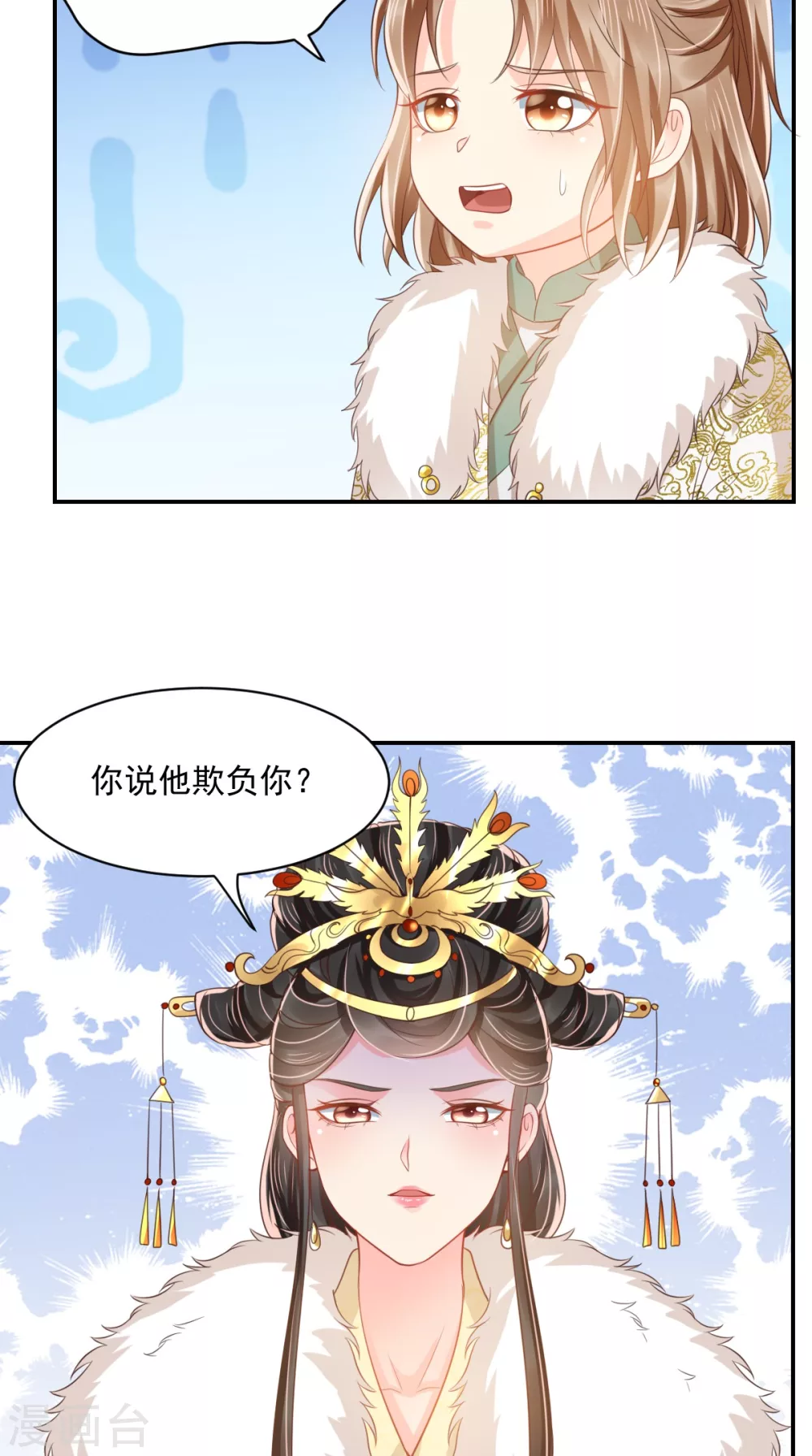 第132话 凤兰翌.步步误 第15页