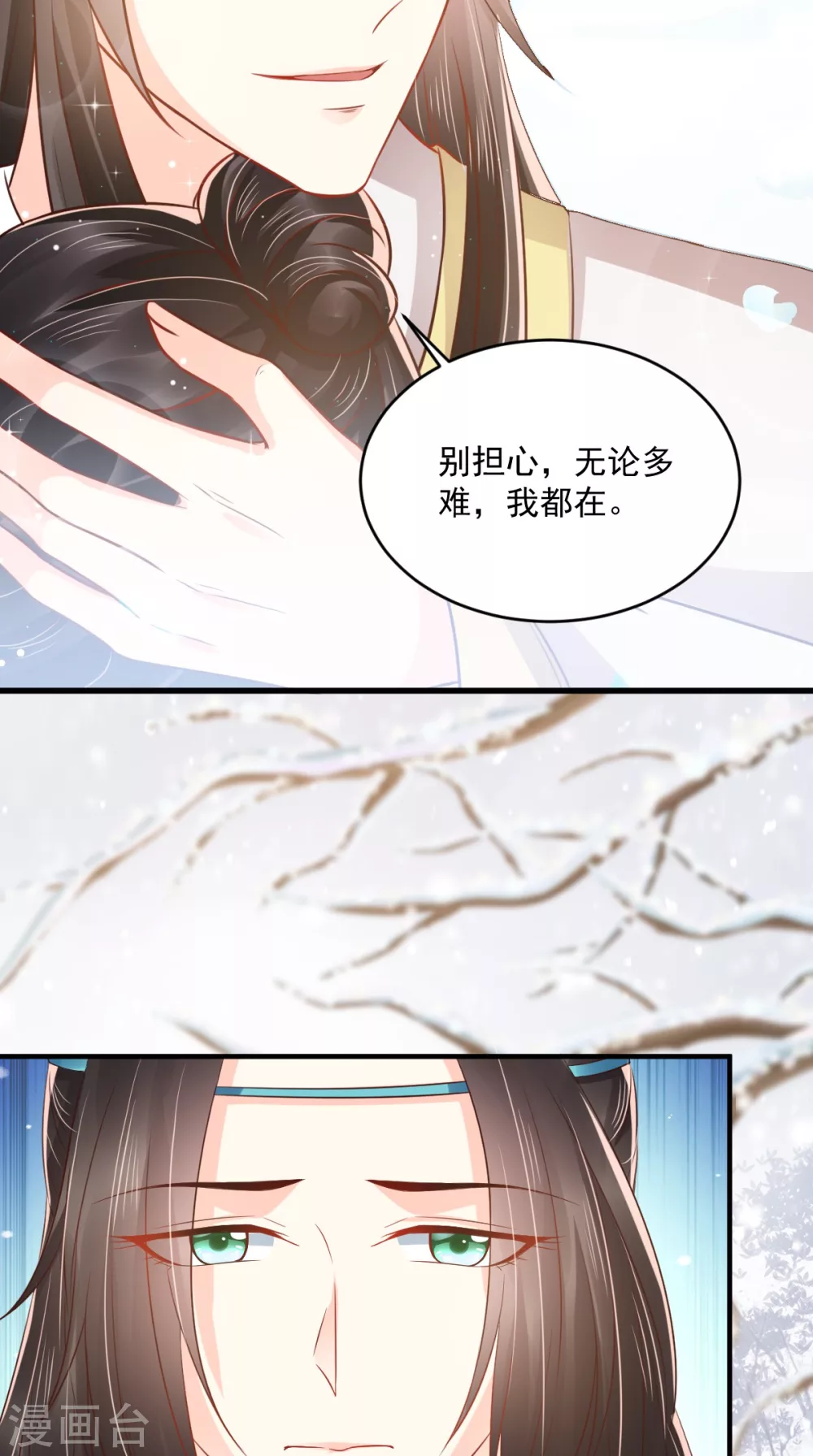第133话 一命换一命？ 第8页