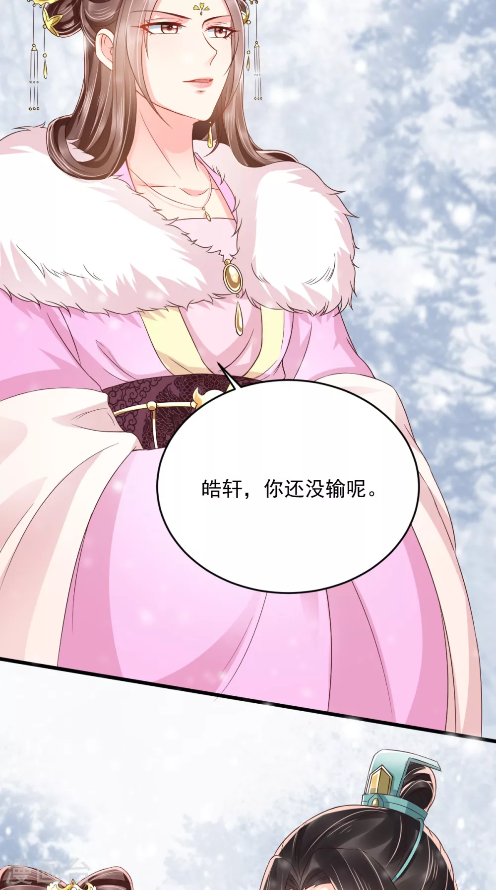 第133话 一命换一命？ 第10页
