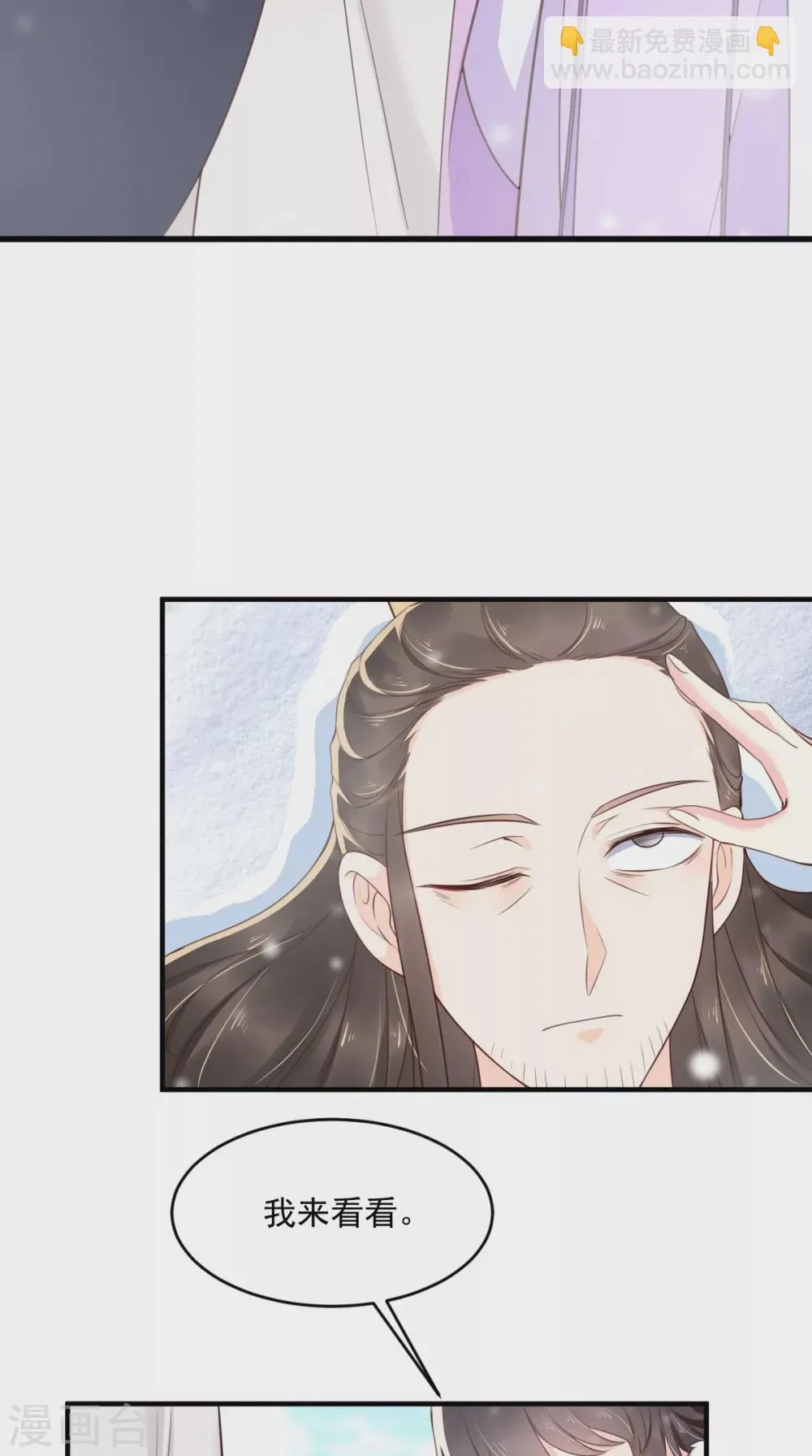 第133话 一命换一命？ 第15页