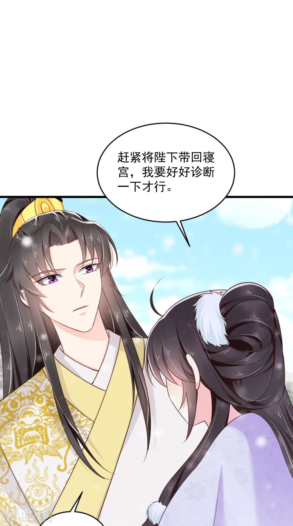 第133话 一命换一命？ 第17页
