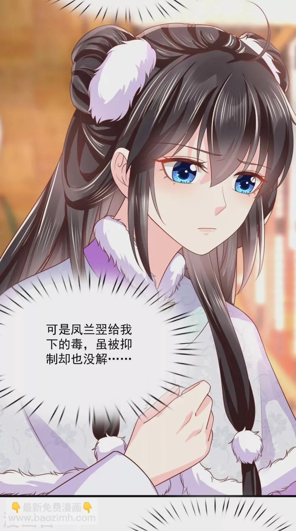 第133话 一命换一命？ 第20页
