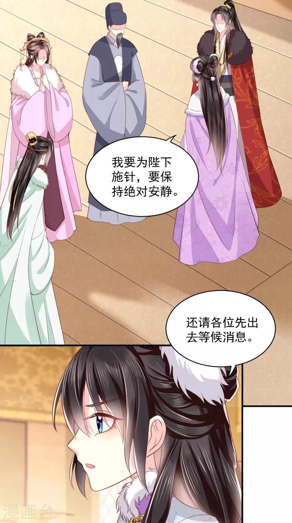 第133话 一命换一命？ 第22页
