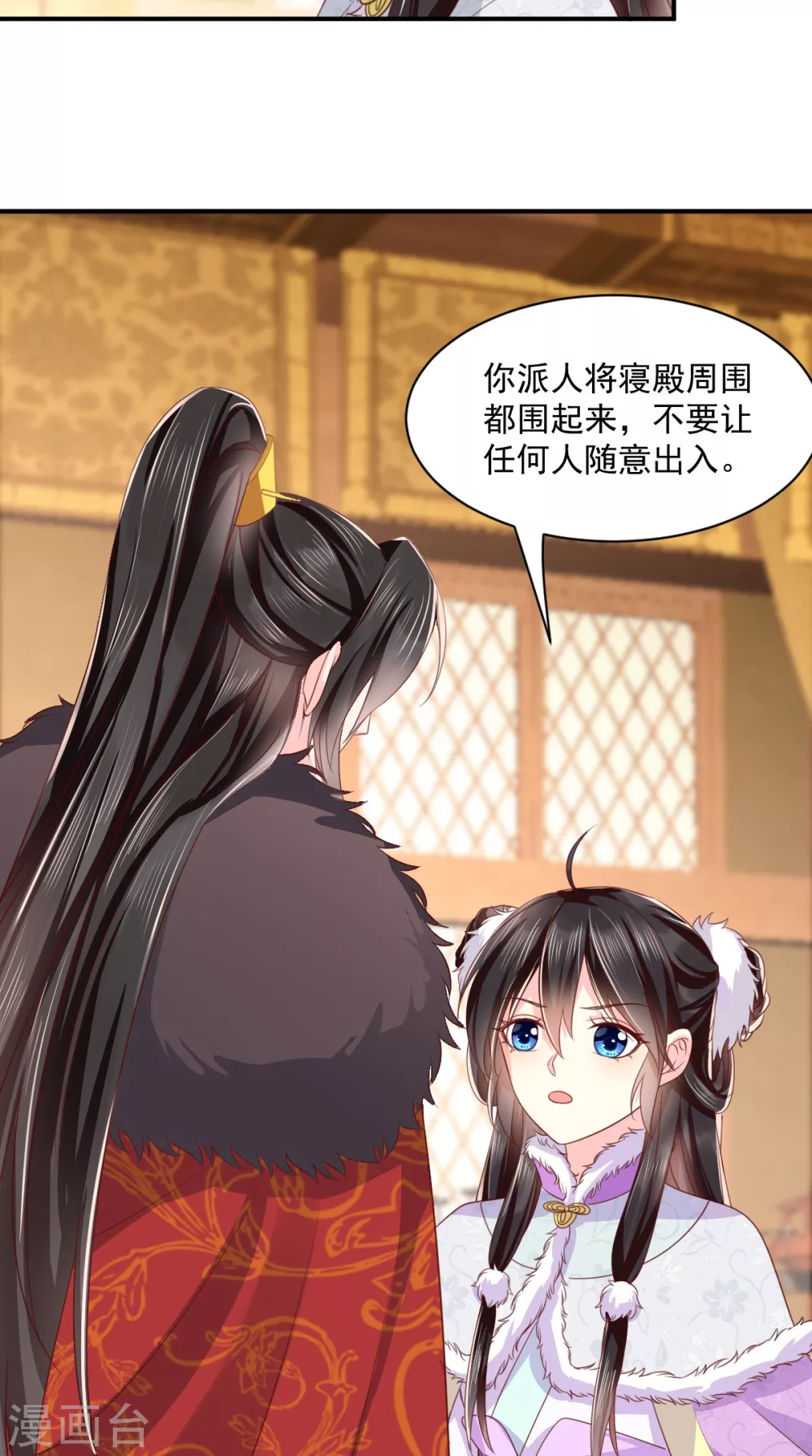 第133话 一命换一命？ 第23页