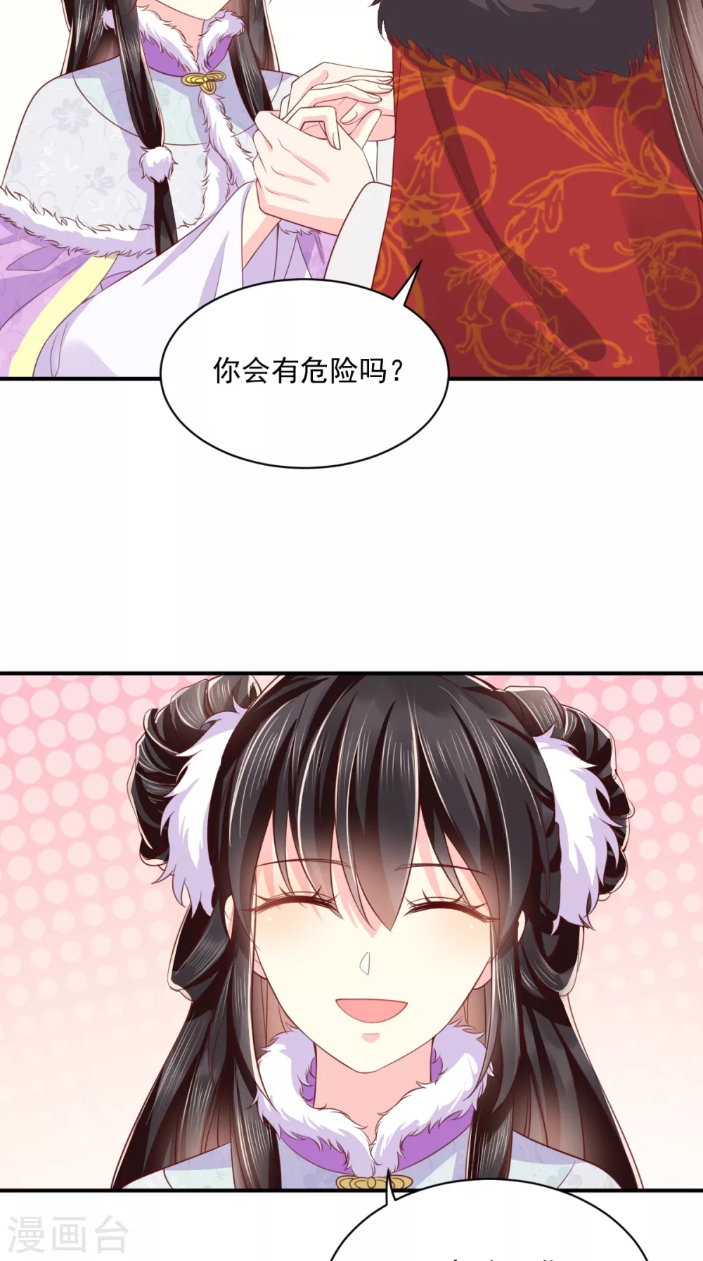 第133话 一命换一命？ 第25页