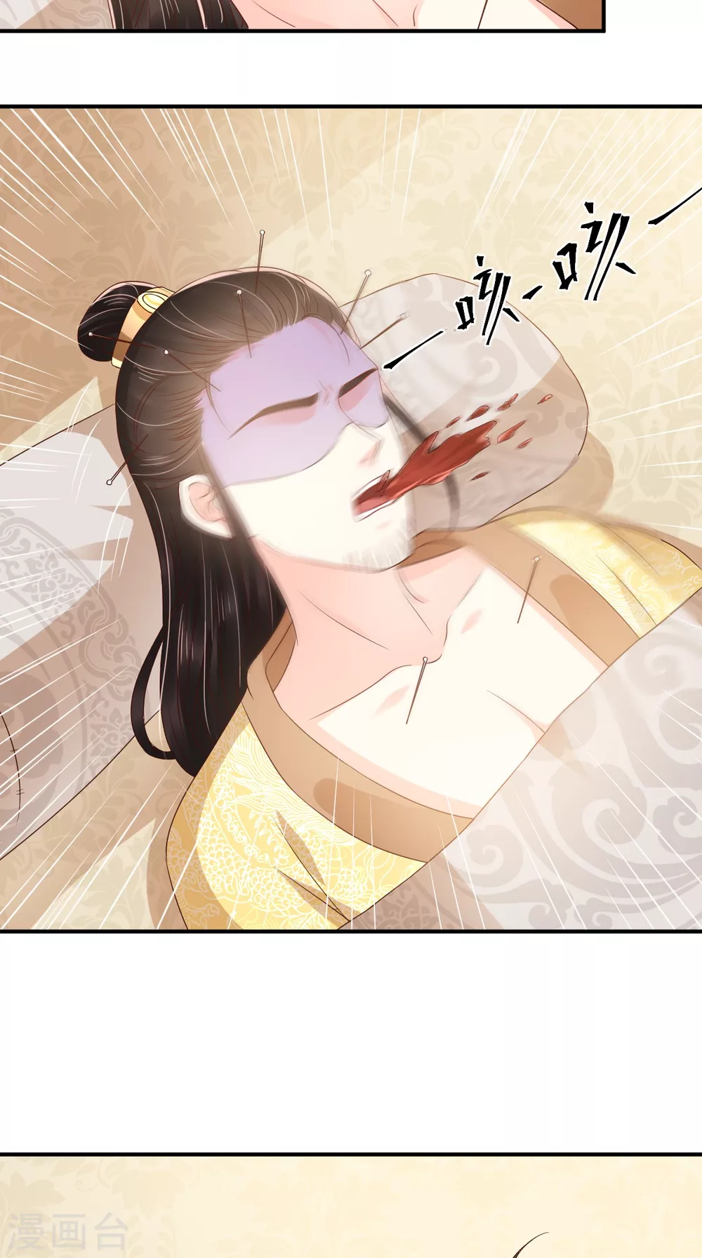 第133话 一命换一命？ 第34页