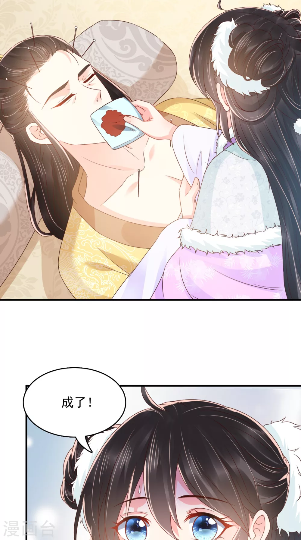 第133话 一命换一命？ 第35页