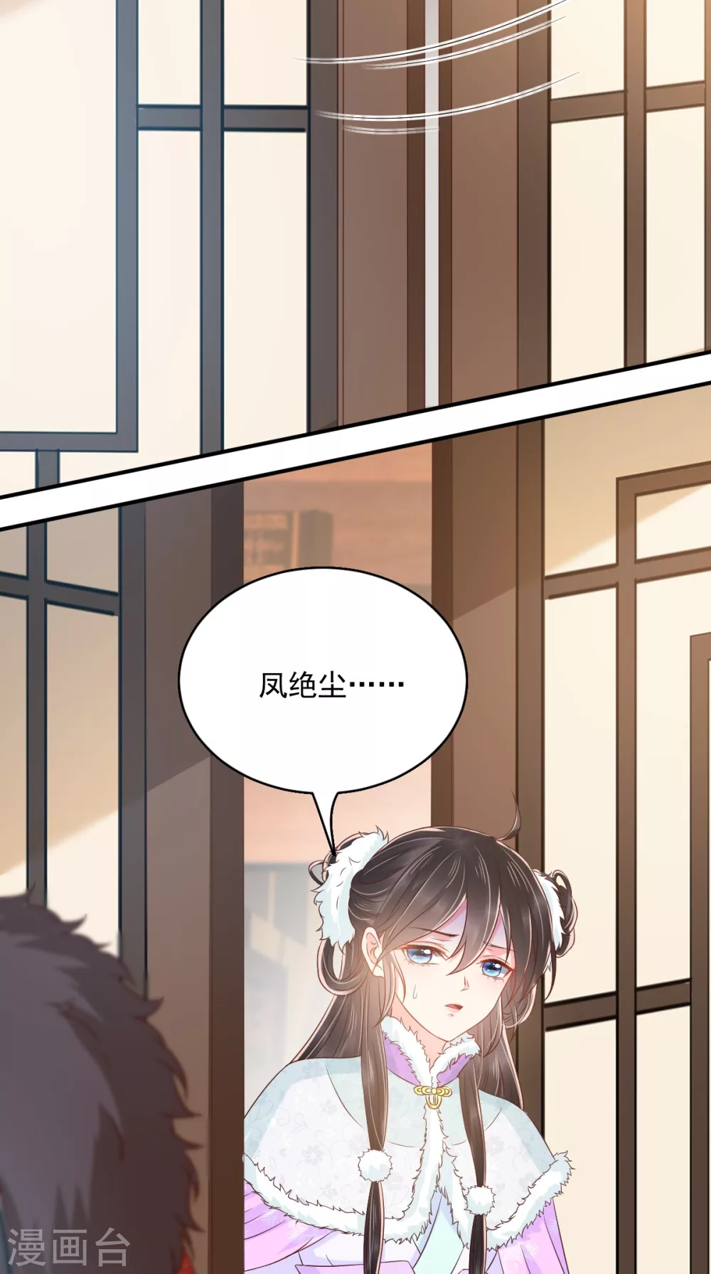 第133话 一命换一命？ 第37页