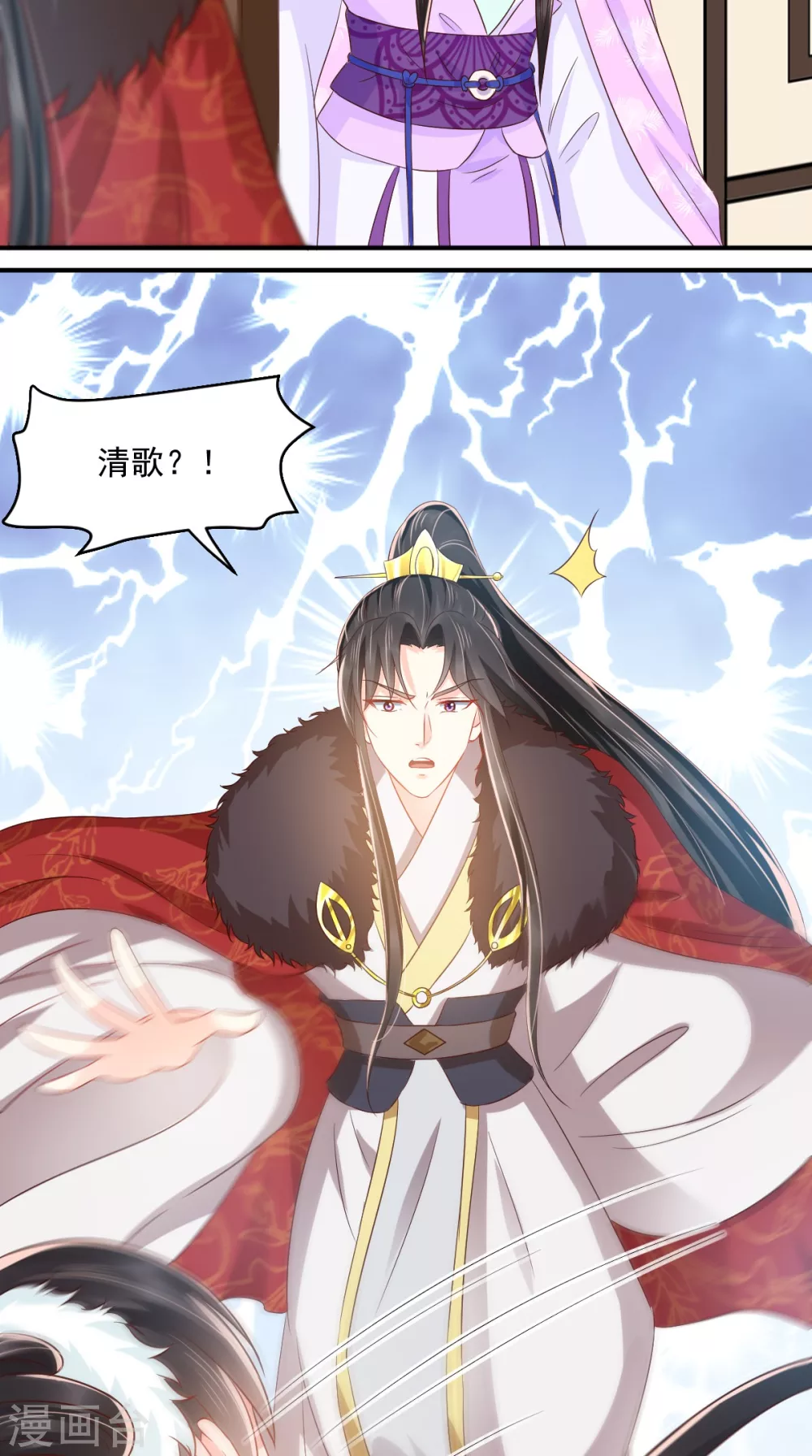第133话 一命换一命？ 第38页