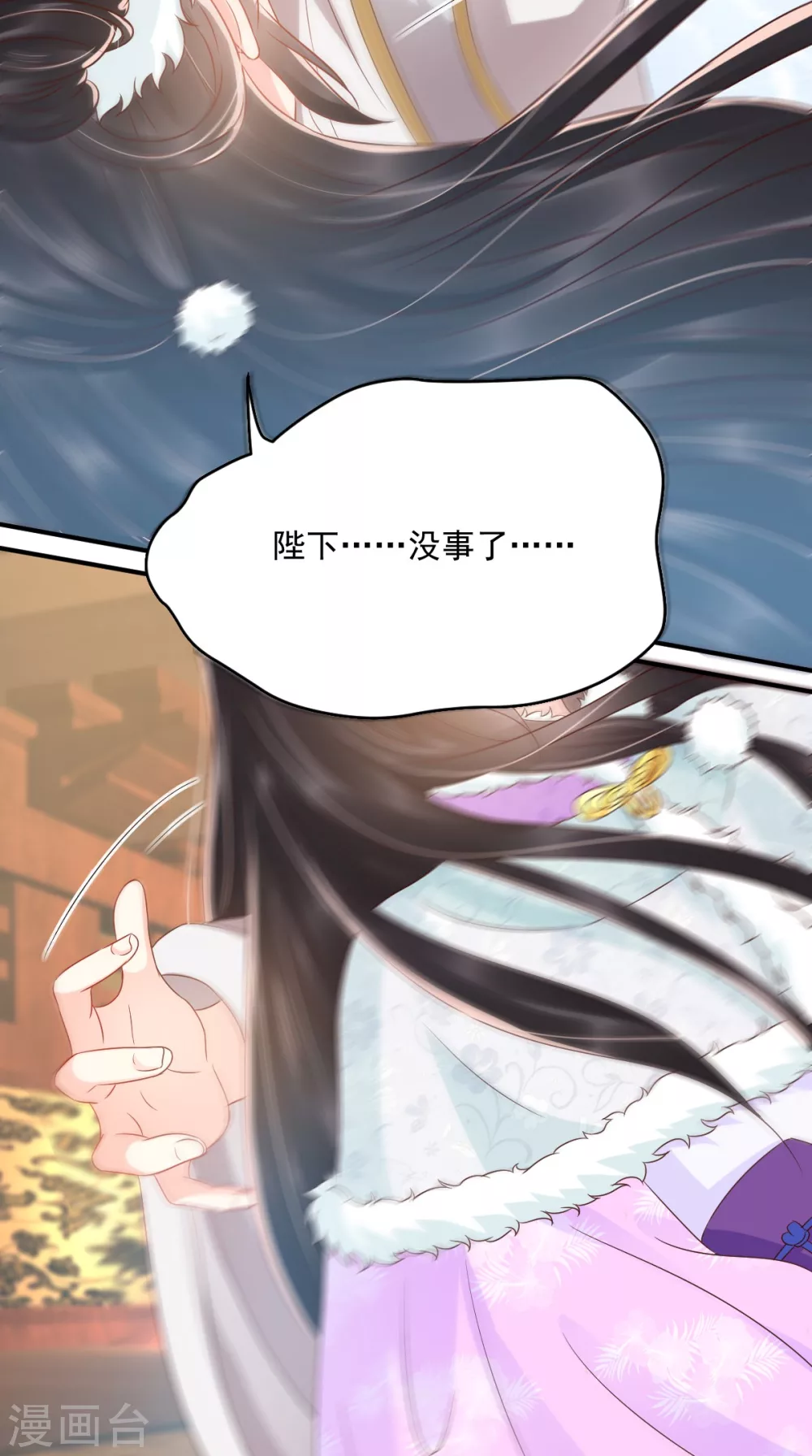 第133话 一命换一命？ 第39页