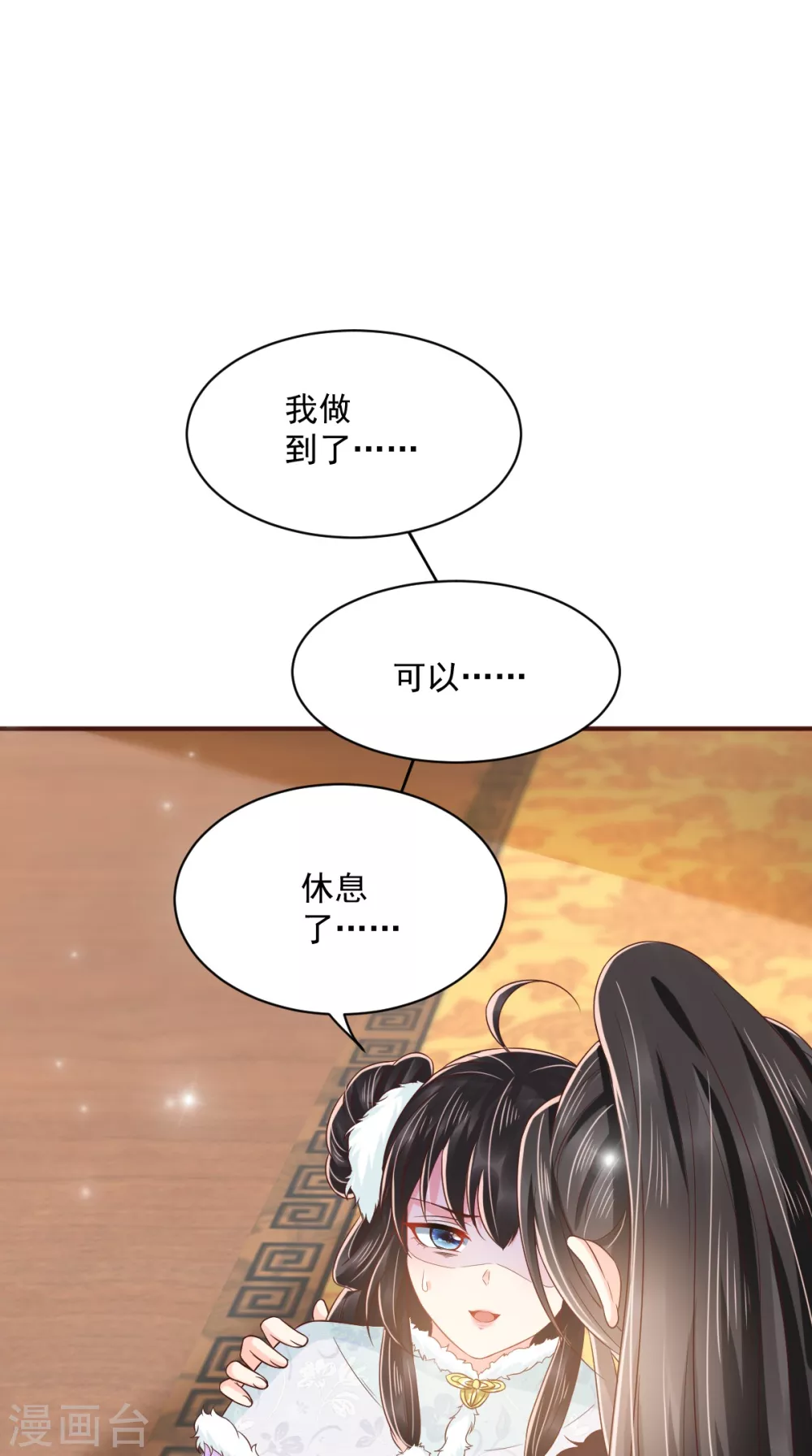 第133话 一命换一命？ 第41页