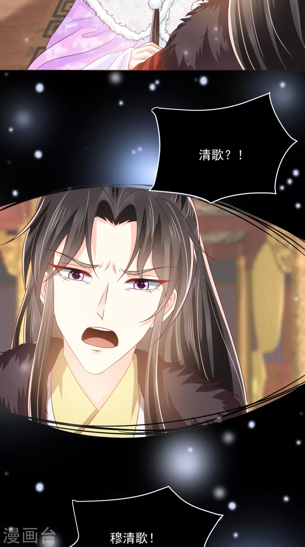 第133话 一命换一命？ 第42页