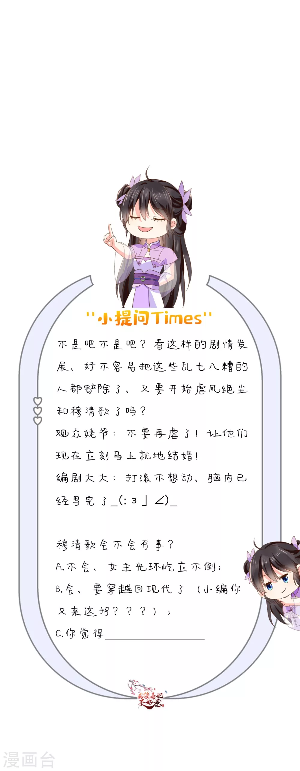 第133话 一命换一命？ 第44页