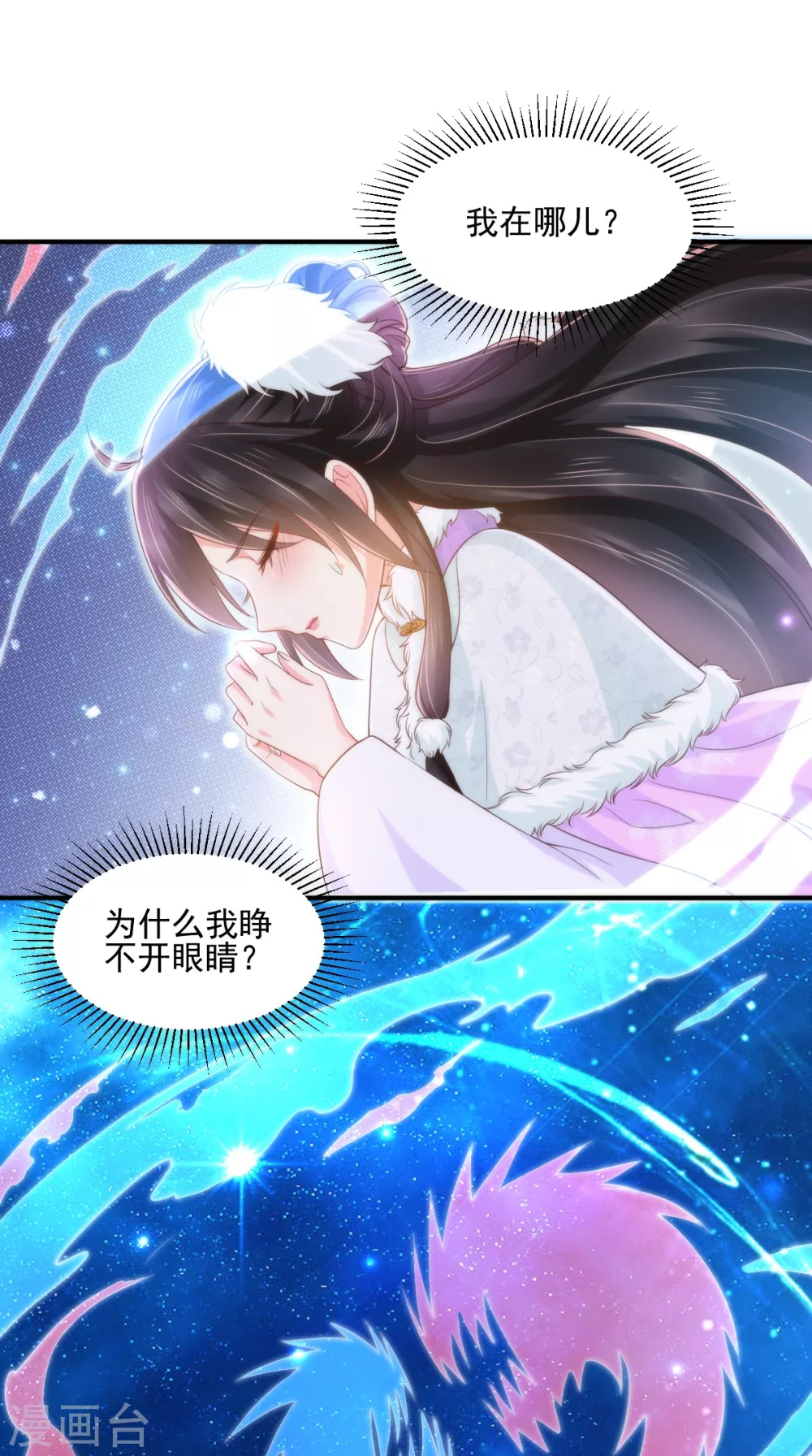 第134话 原来的穆清歌 第2页