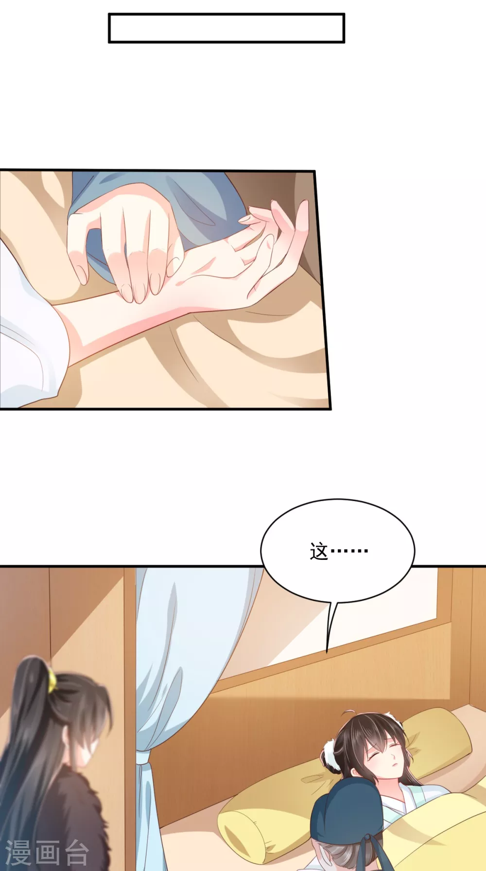 第134话 原来的穆清歌 第4页