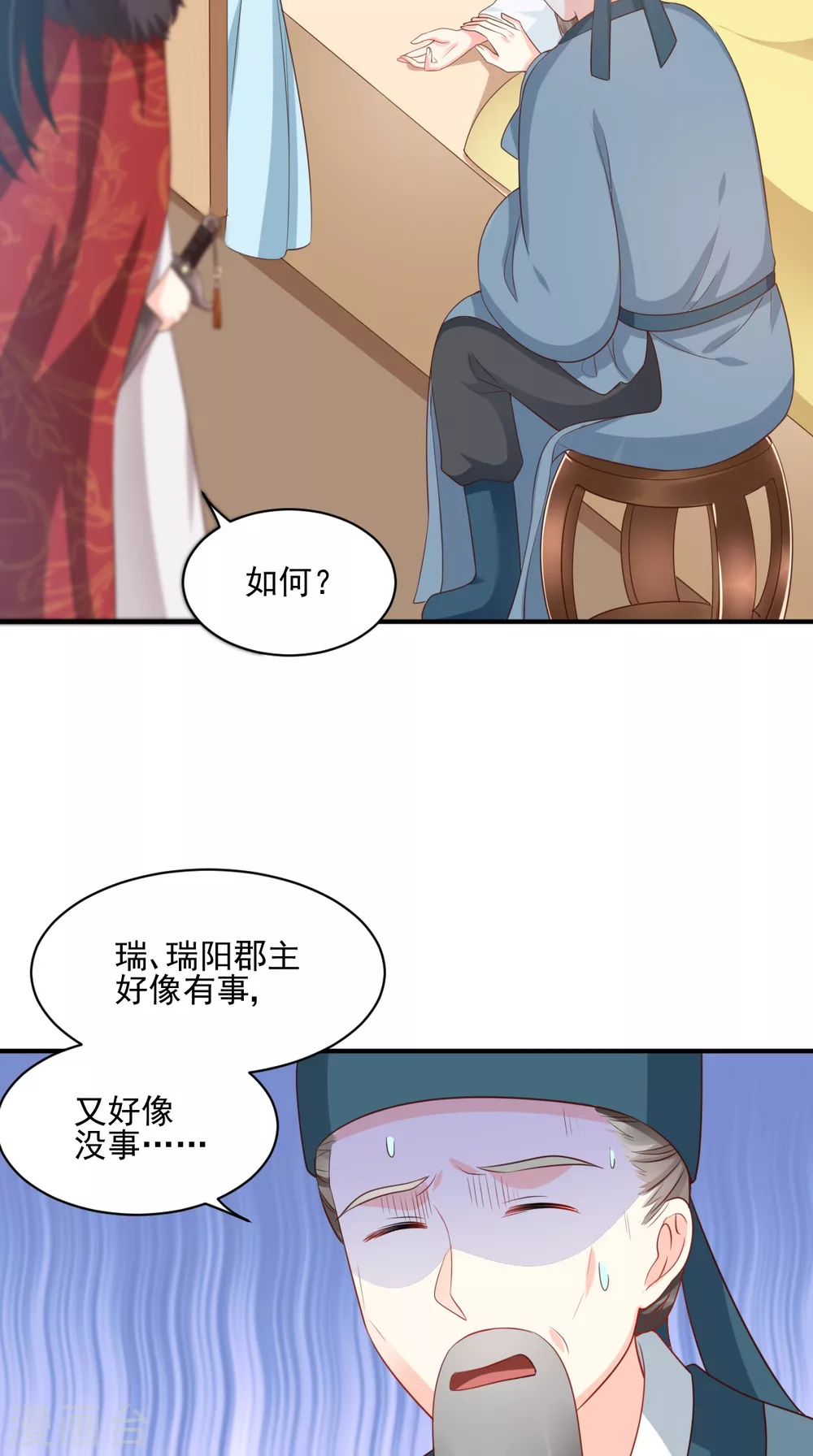 第134话 原来的穆清歌 第5页