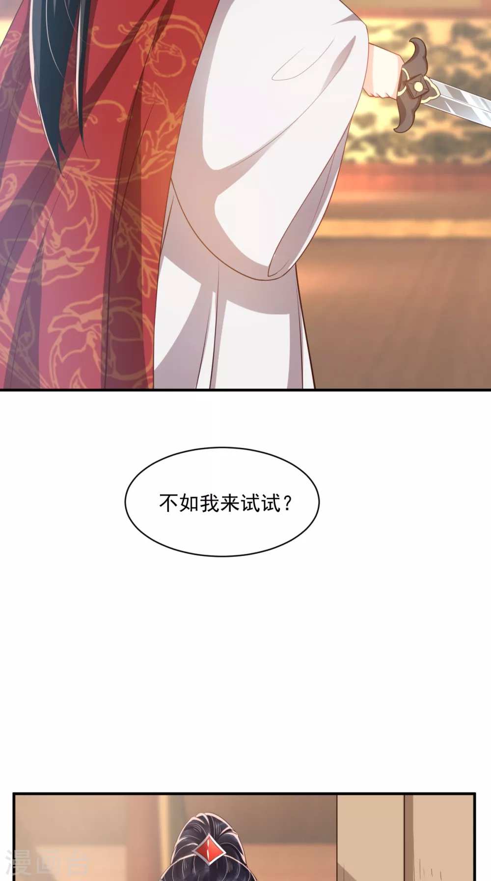 第134话 原来的穆清歌 第10页