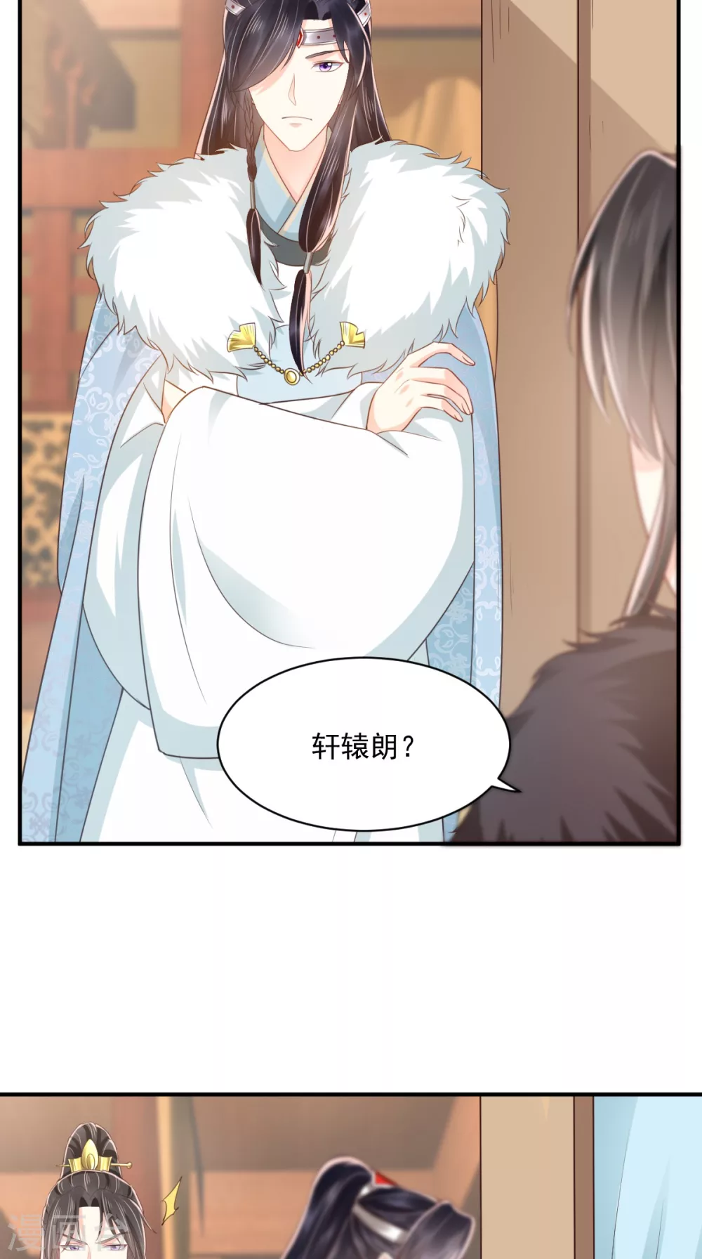 第134话 原来的穆清歌 第11页