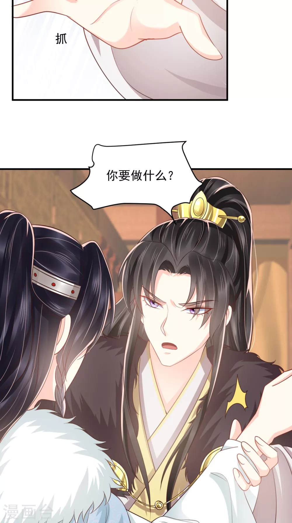 第134话 原来的穆清歌 第13页