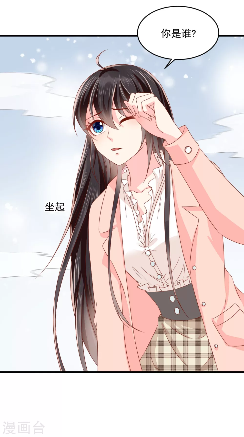第134话 原来的穆清歌 第21页
