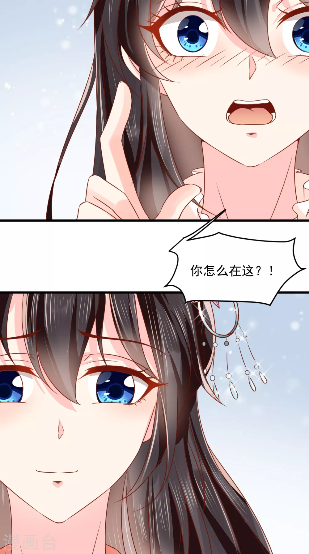第134话 原来的穆清歌 第25页