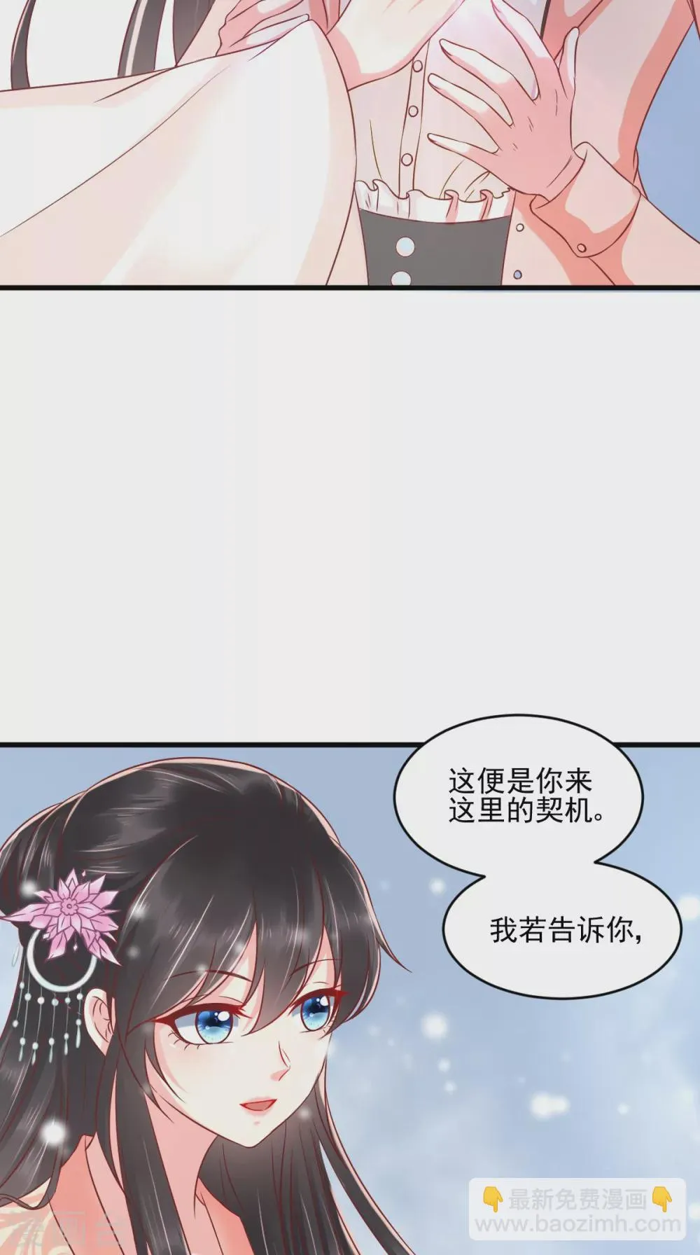 第134话 原来的穆清歌 第35页
