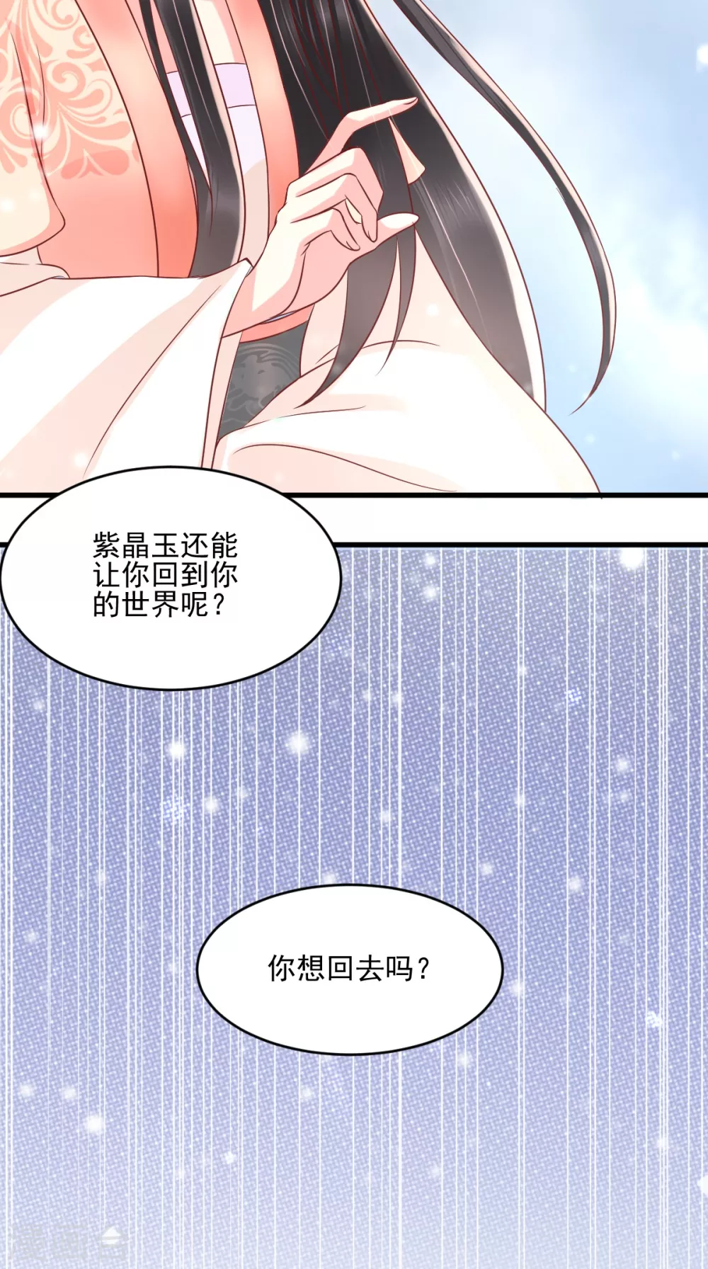 第134话 原来的穆清歌 第36页
