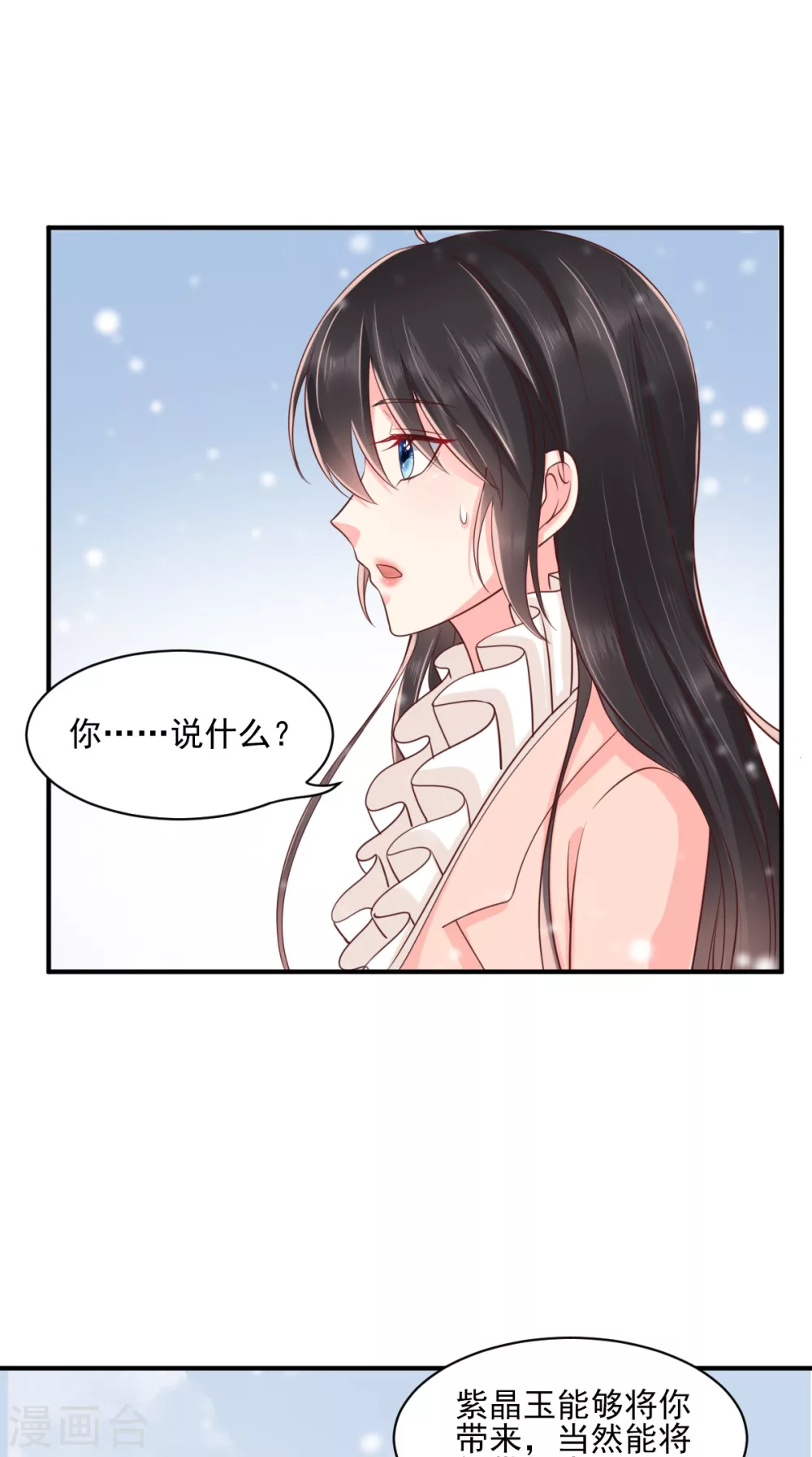 第135话 因为他爱你 第2页