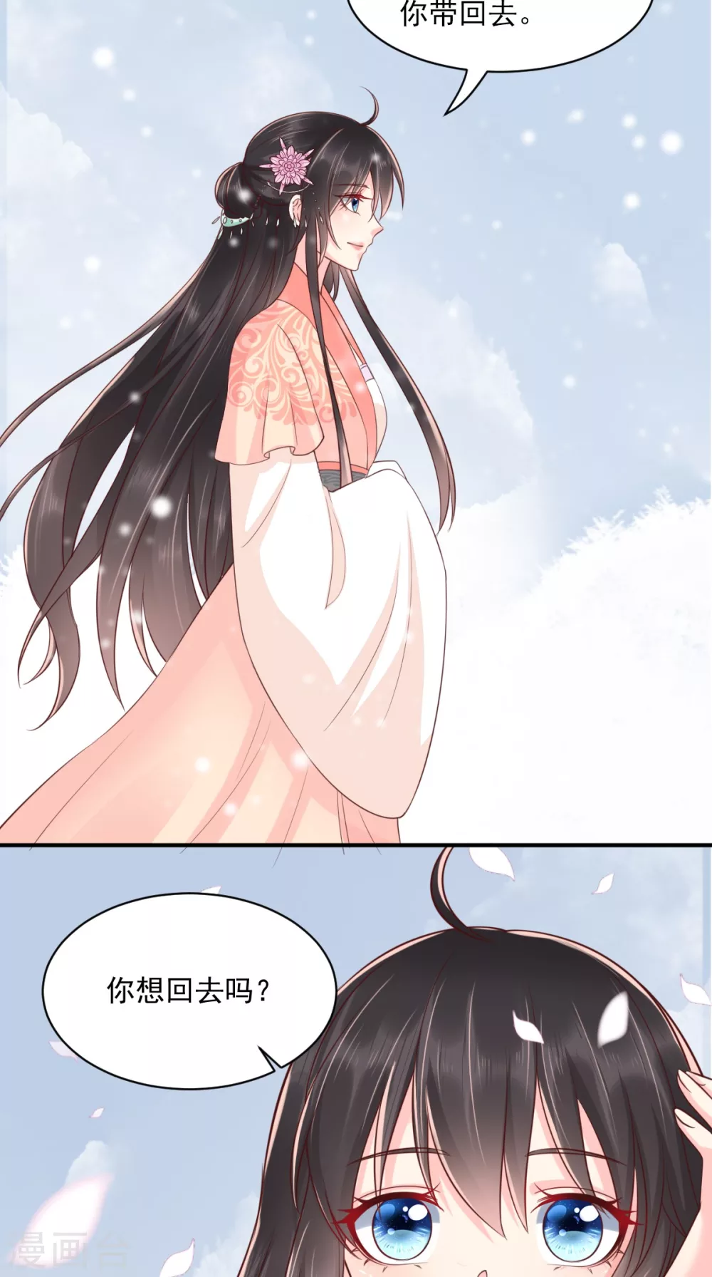 第135话 因为他爱你 第3页