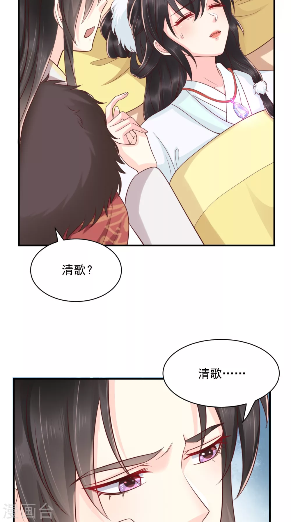 第135话 因为他爱你 第5页