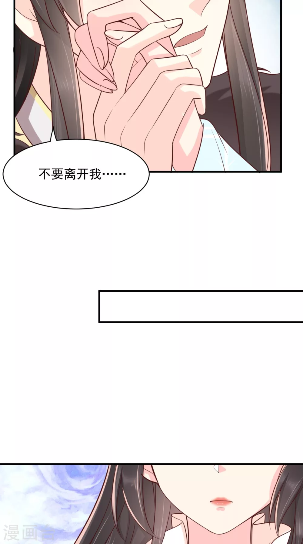 第135话 因为他爱你 第6页