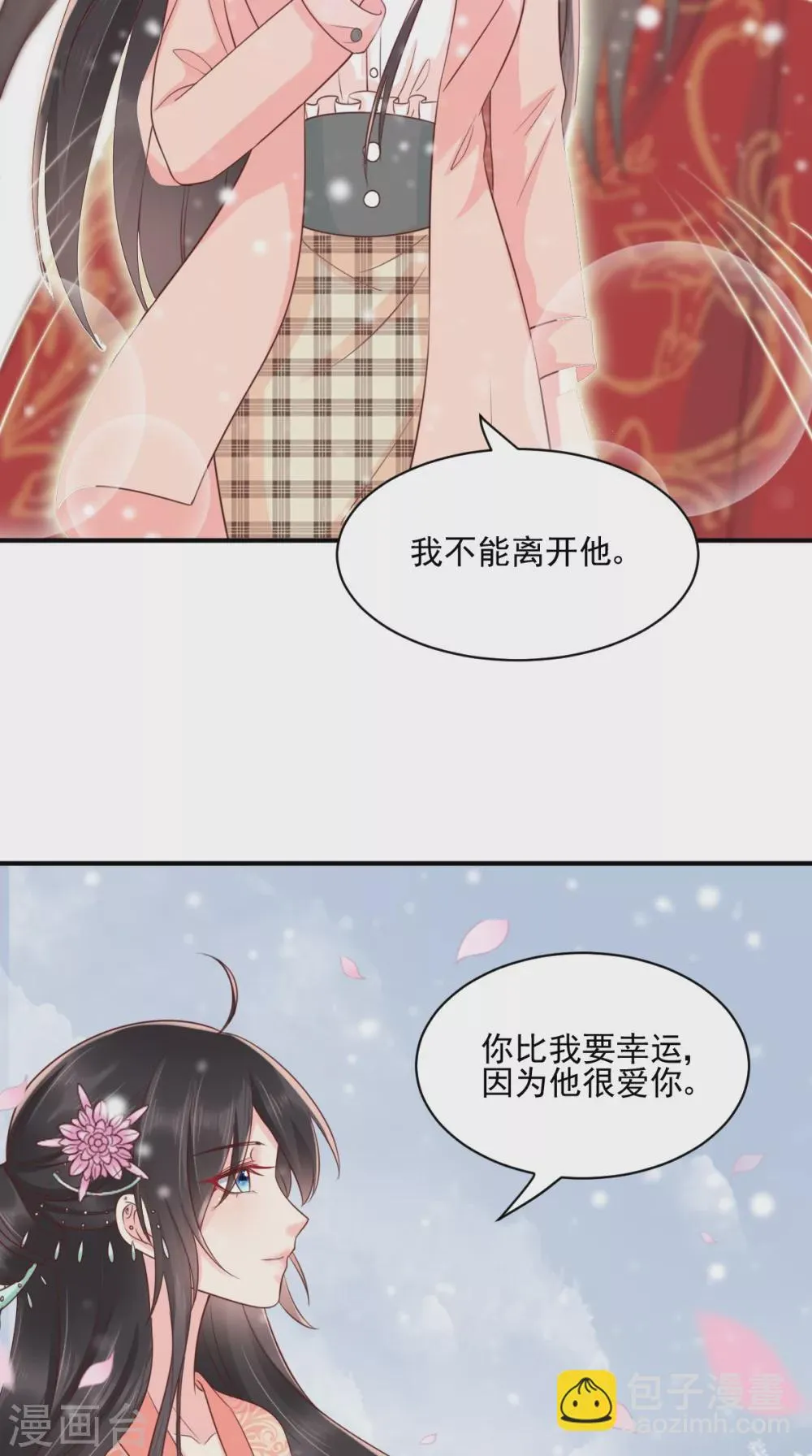 第135话 因为他爱你 第8页