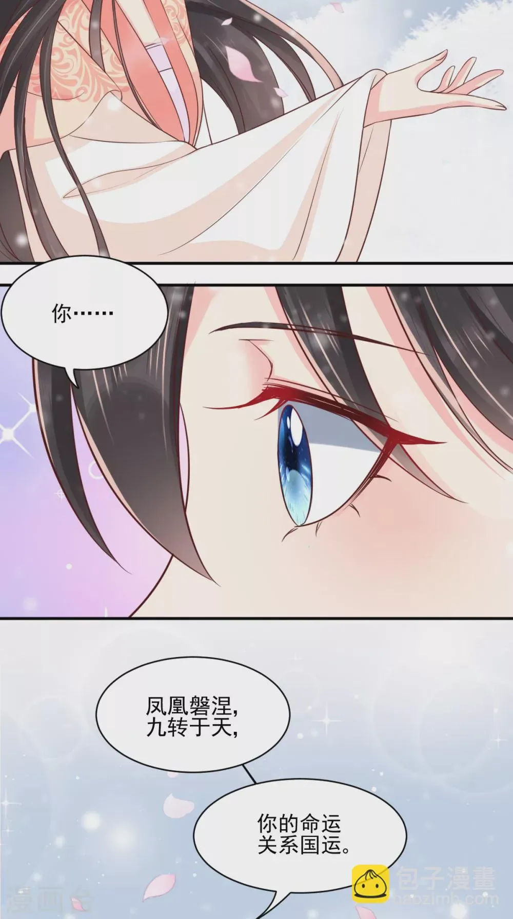 第135话 因为他爱你 第9页