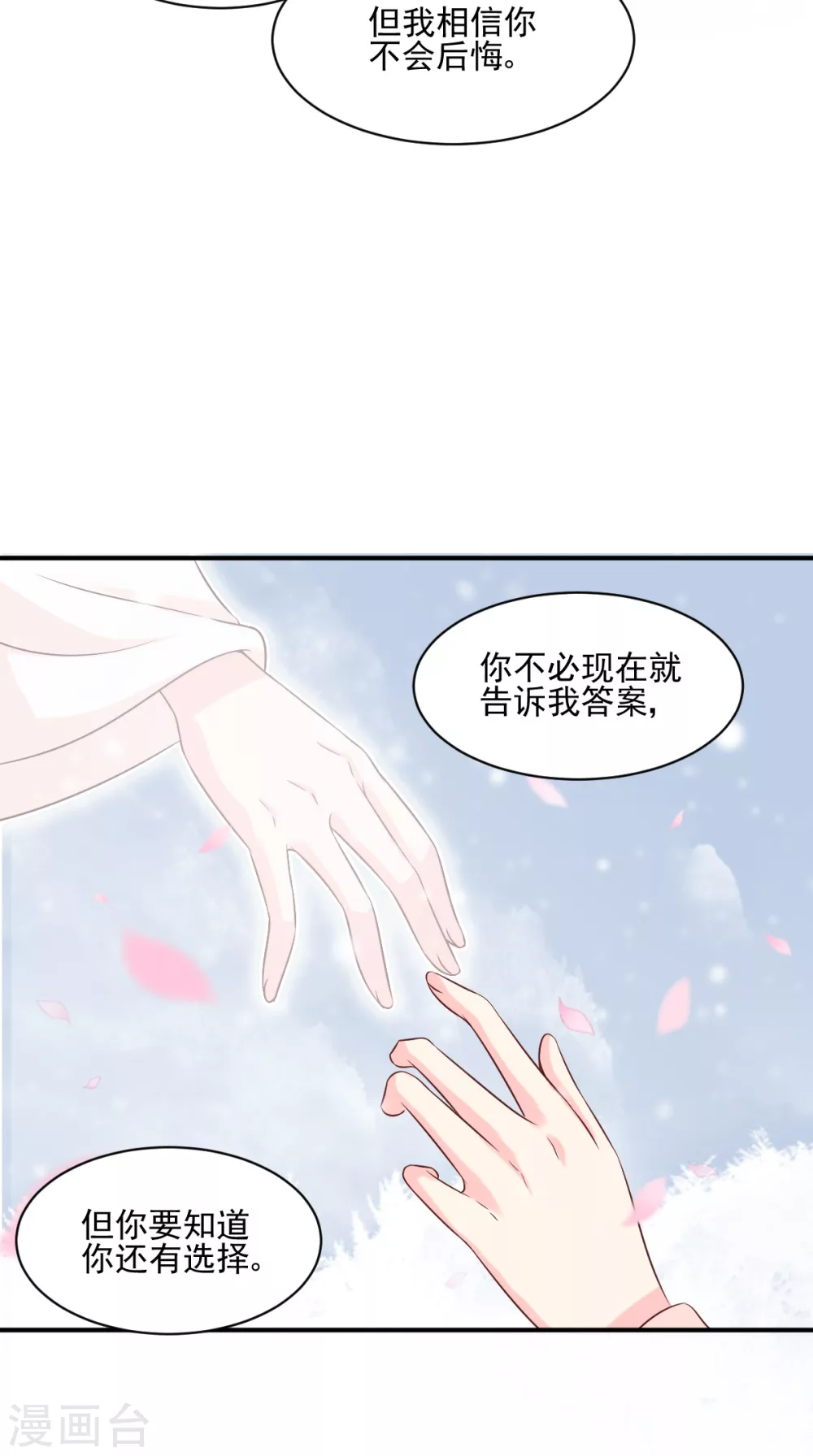 第135话 因为他爱你 第11页