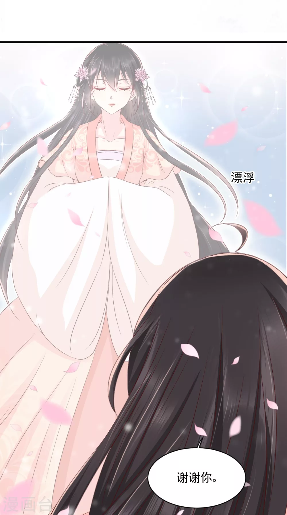 第135话 因为他爱你 第12页