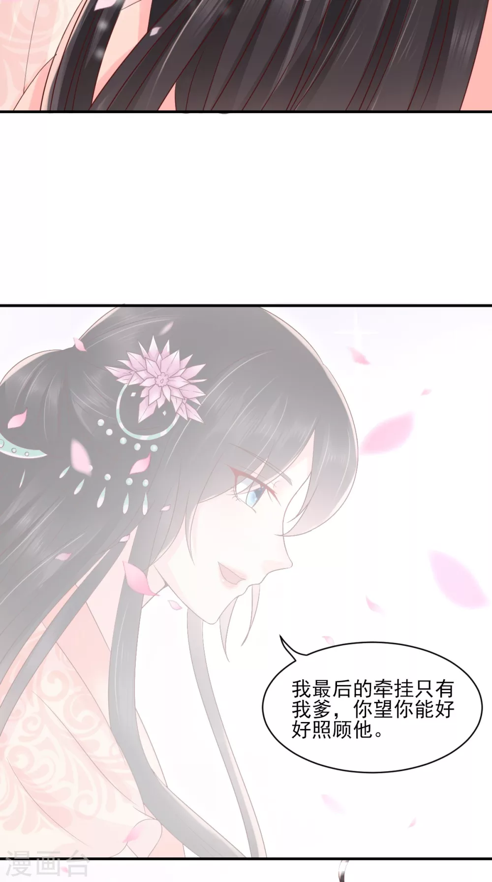 第135话 因为他爱你 第13页
