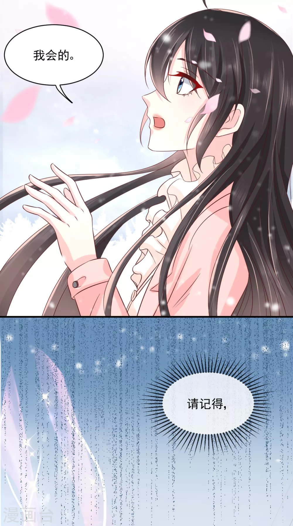 第135话 因为他爱你 第14页
