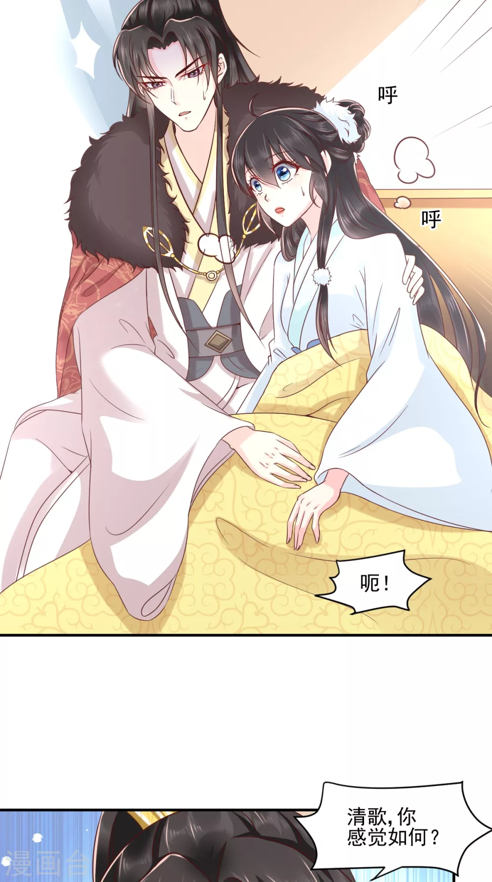 第135话 因为他爱你 第17页