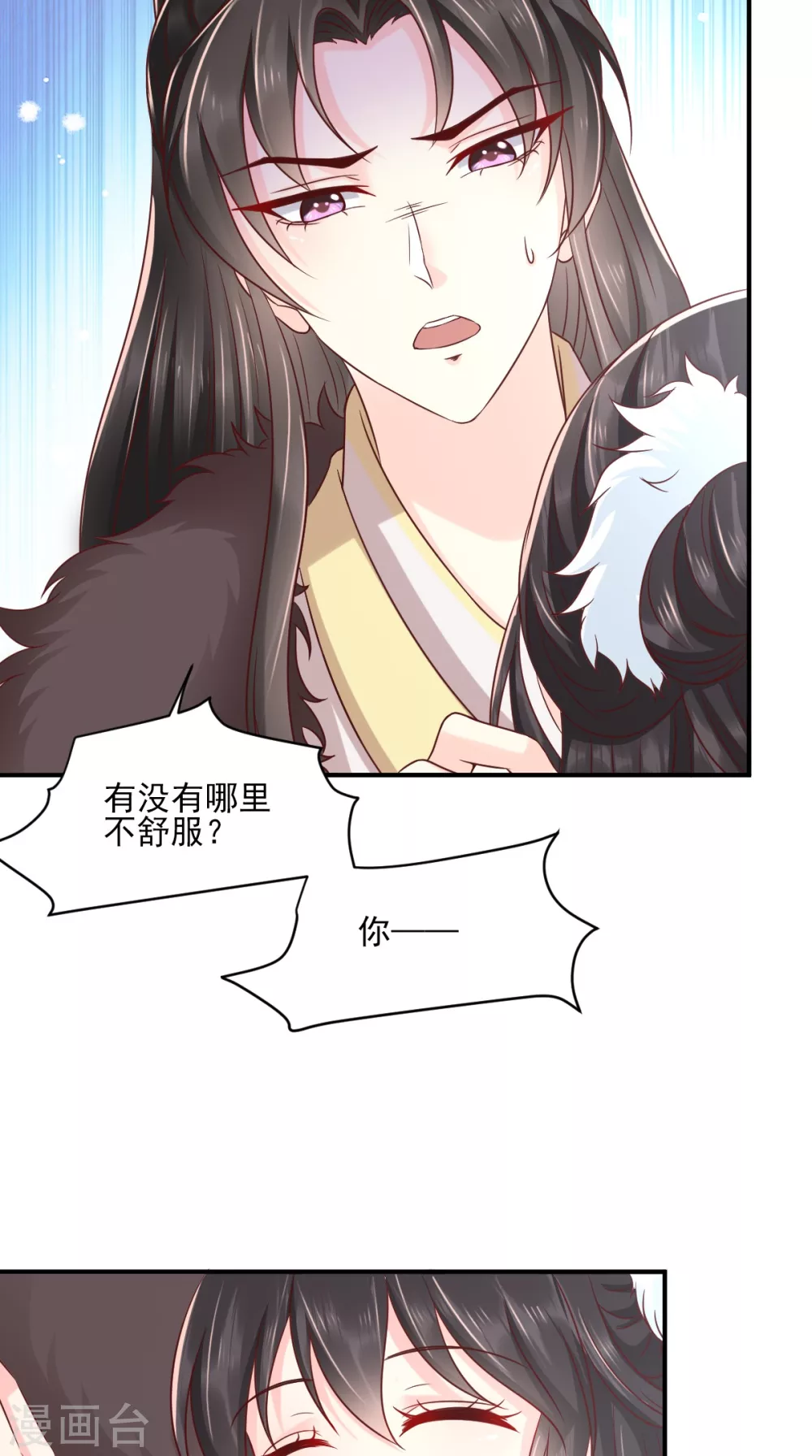 第135话 因为他爱你 第18页