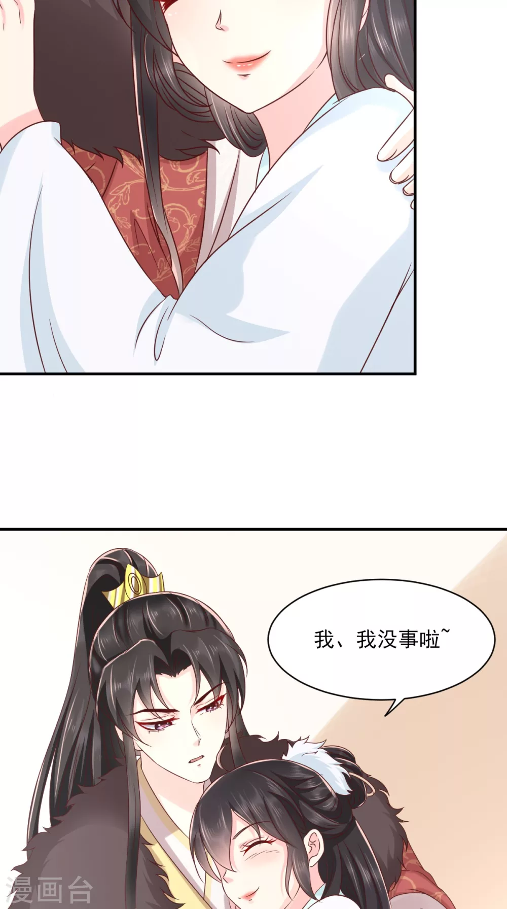 第135话 因为他爱你 第19页