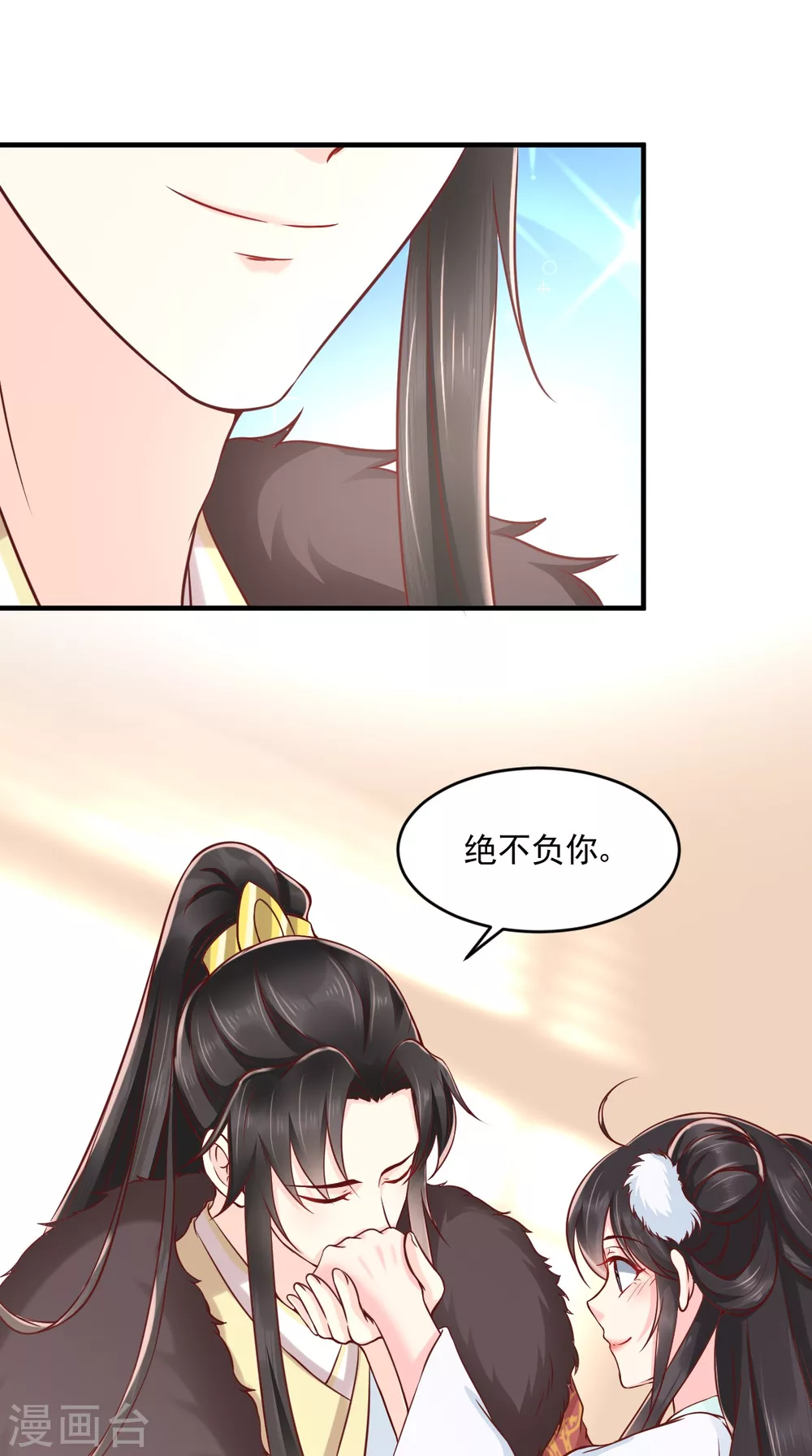 第135话 因为他爱你 第23页