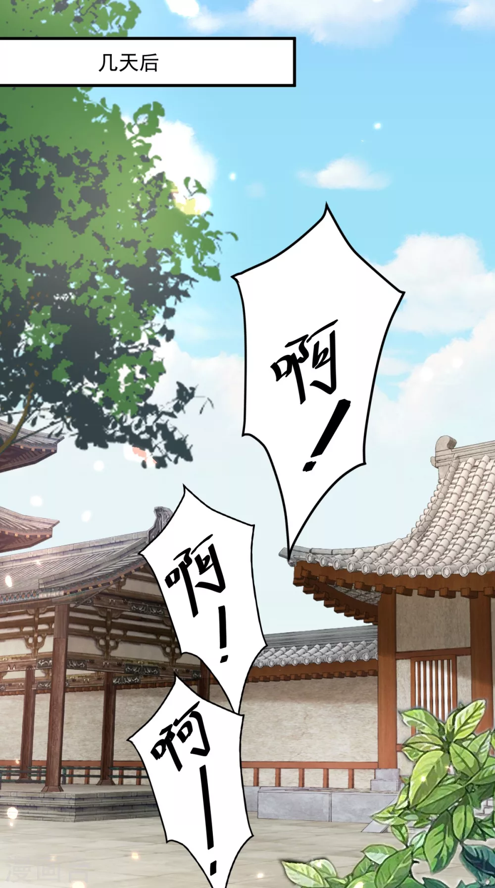第135话 因为他爱你 第25页