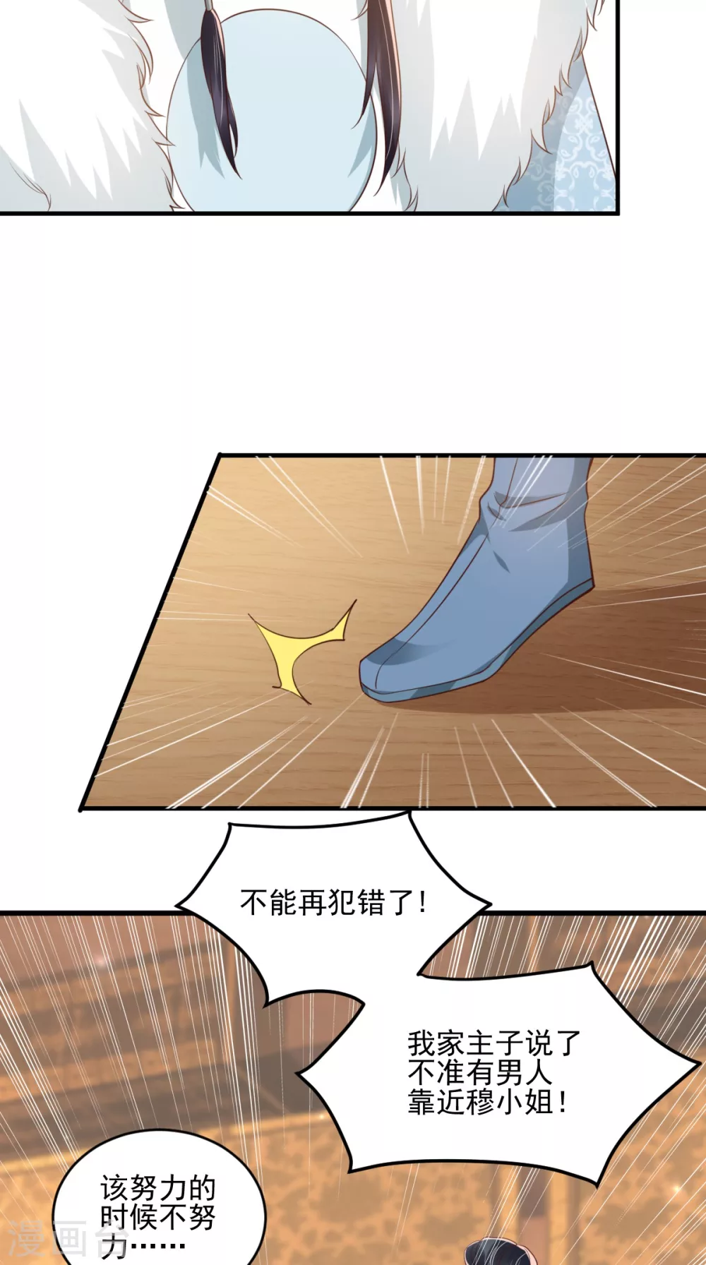 第135话 因为他爱你 第32页